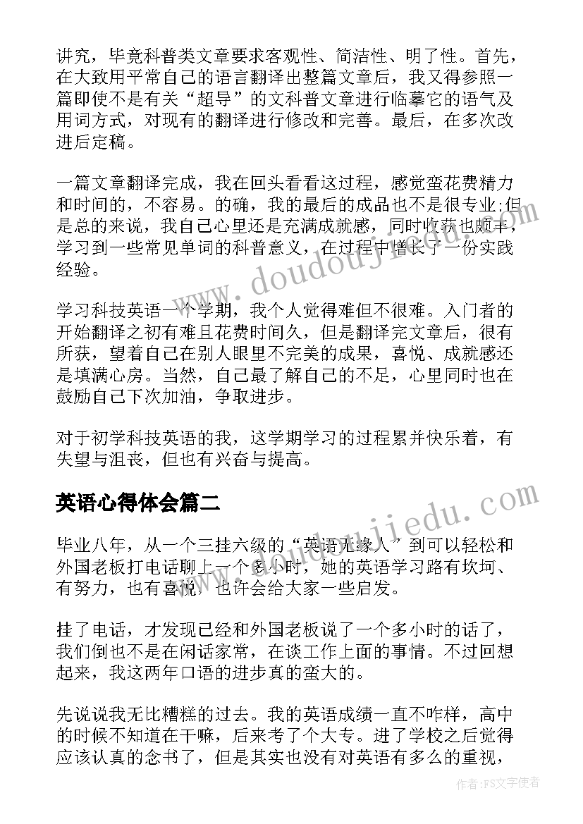 最新小学四年级语文教学计划及教学进度 小学四年级语文教学计划(通用8篇)