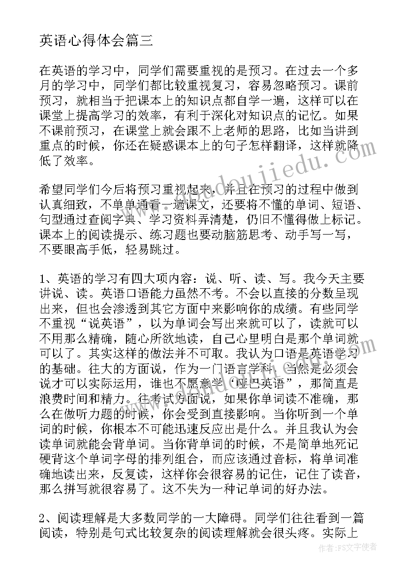 最新小学四年级语文教学计划及教学进度 小学四年级语文教学计划(通用8篇)