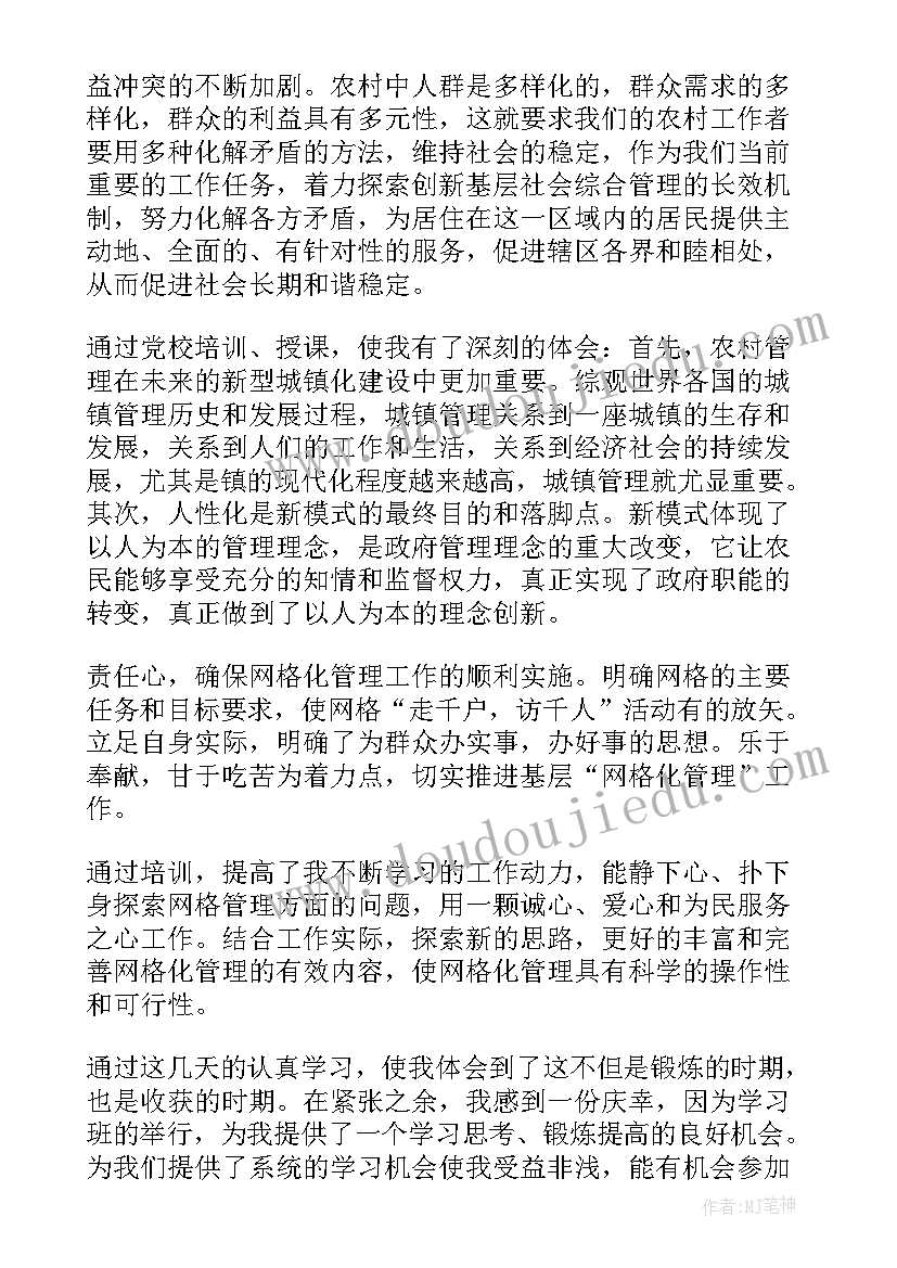 最新自动自发的工作心得(实用7篇)