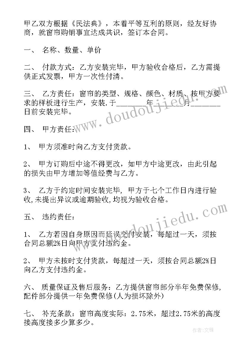 2023年购销合同和安装合同(实用5篇)