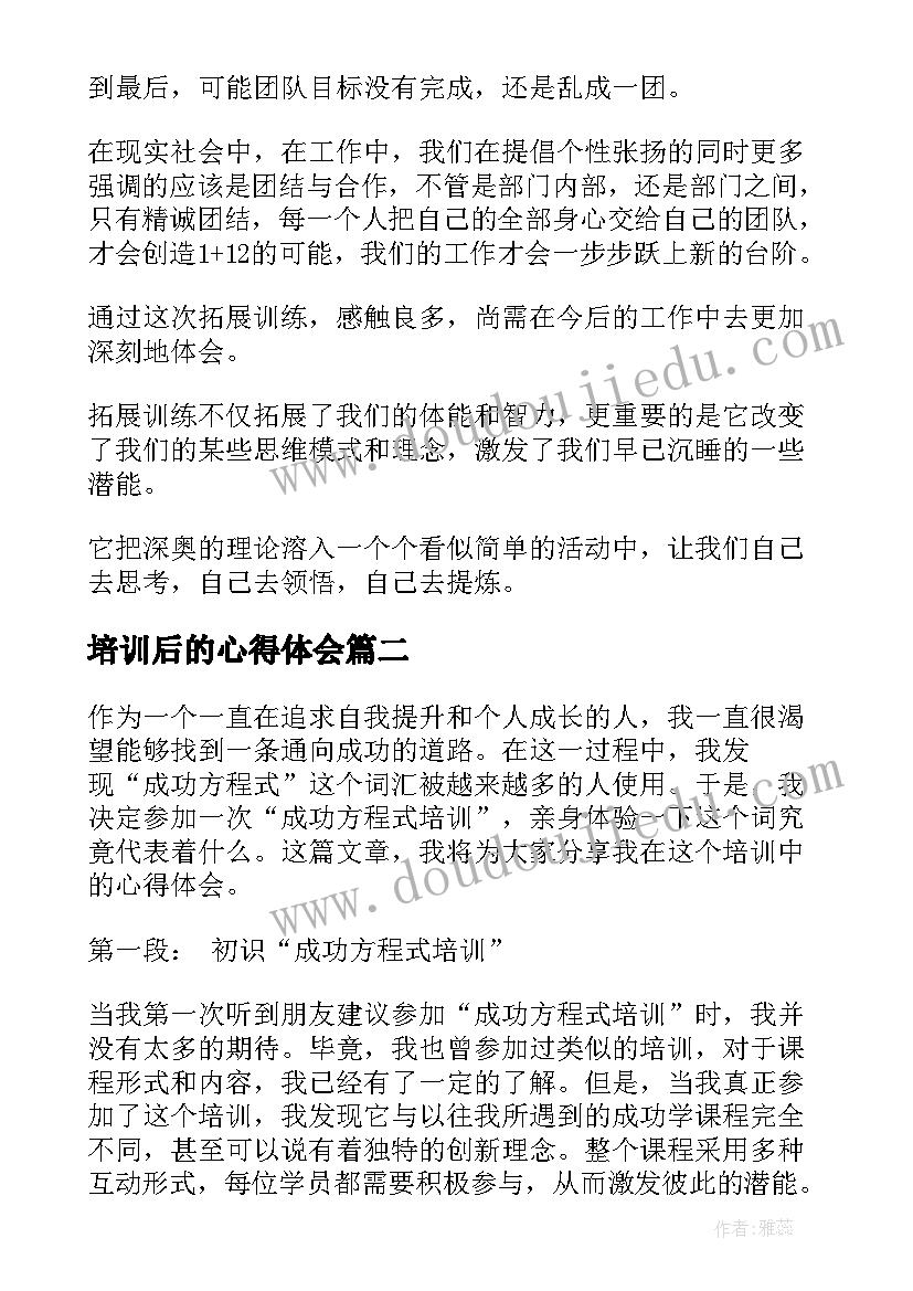 最新综合性走进信息世界教学反思(实用5篇)