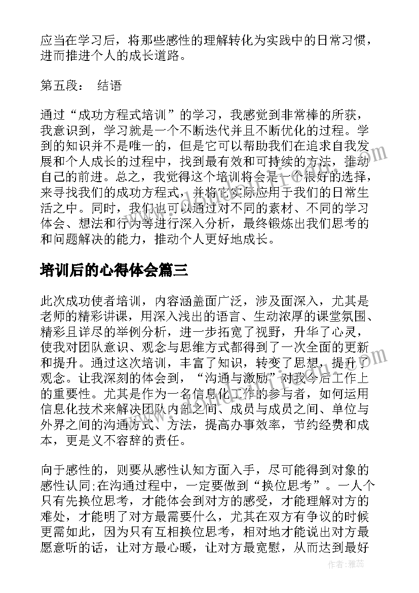 最新综合性走进信息世界教学反思(实用5篇)