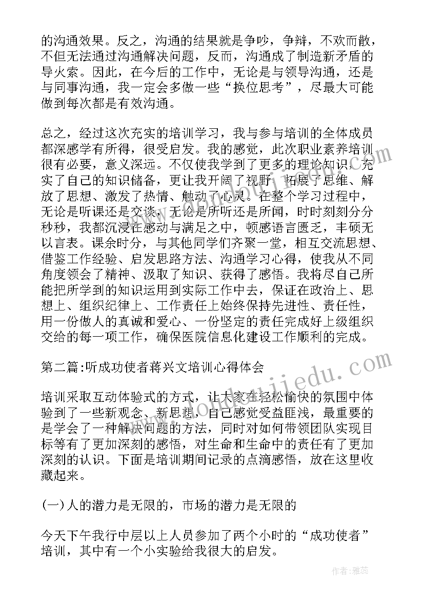 最新综合性走进信息世界教学反思(实用5篇)