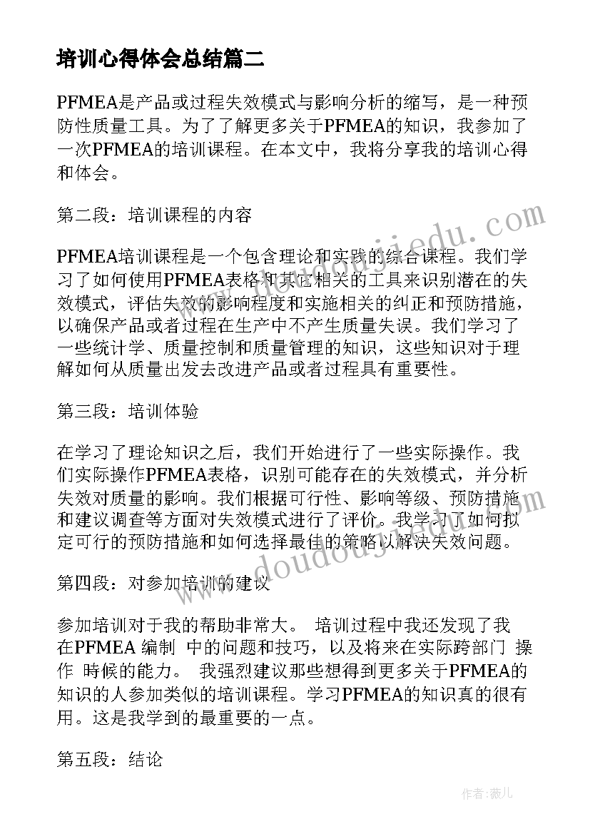 二年级历史个人教学计划(大全5篇)