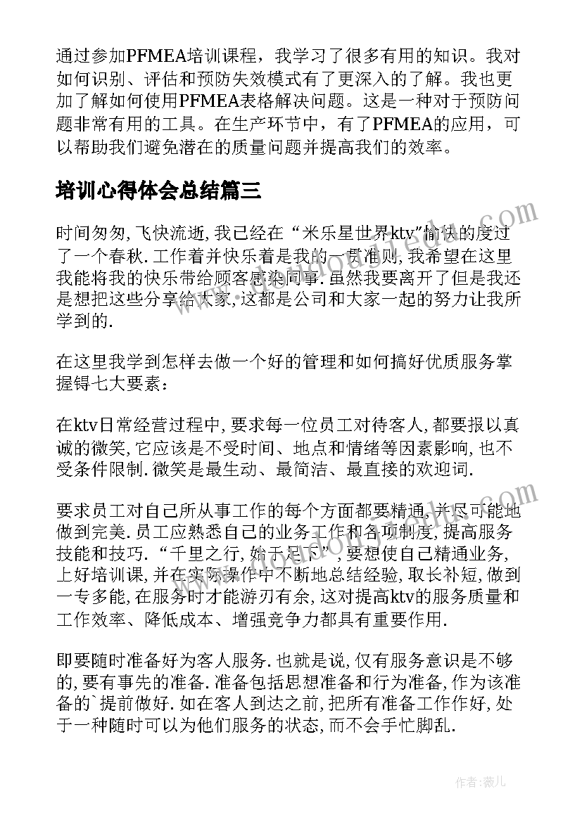 二年级历史个人教学计划(大全5篇)