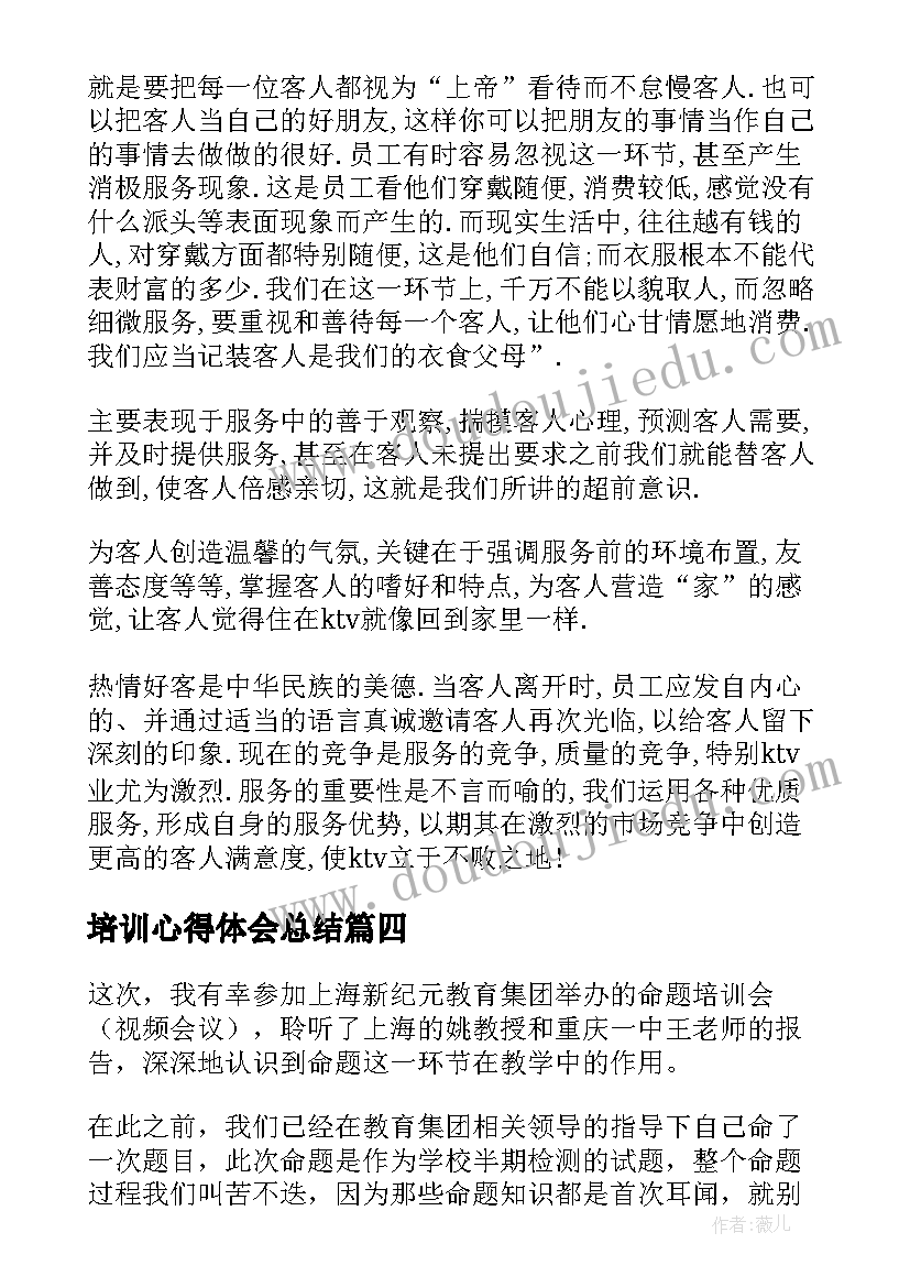 二年级历史个人教学计划(大全5篇)