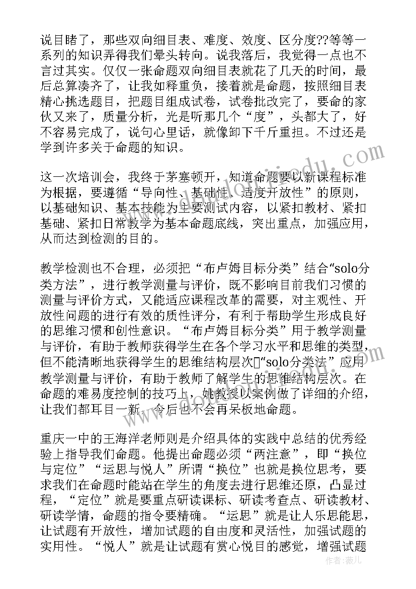 二年级历史个人教学计划(大全5篇)