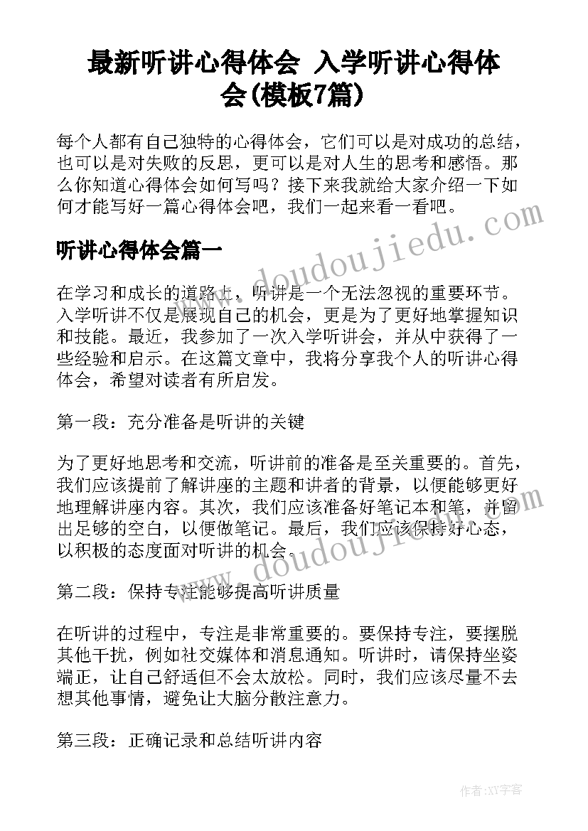 最新七只小鸡公开课教案反思(优质5篇)