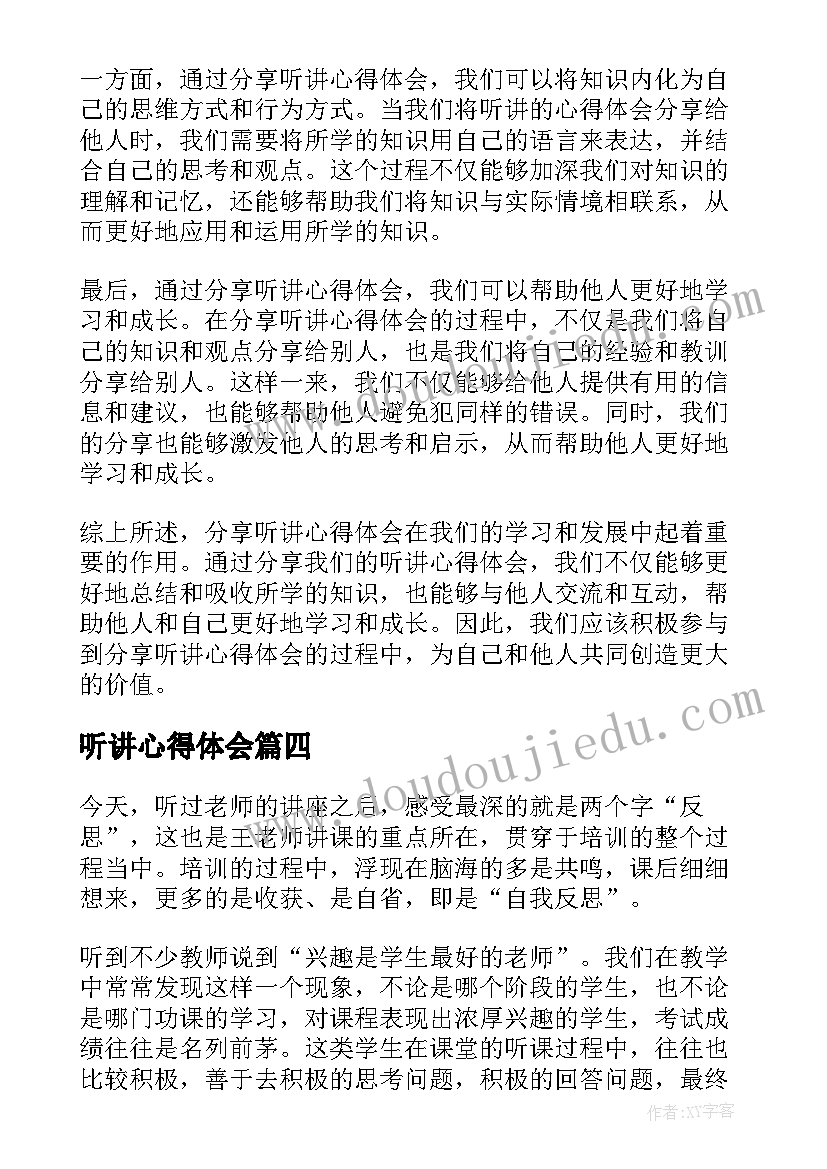 最新七只小鸡公开课教案反思(优质5篇)