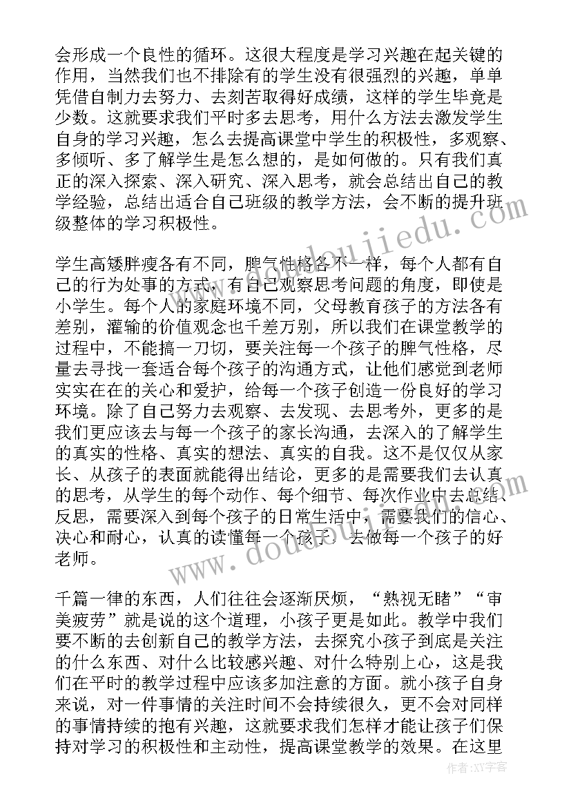 最新七只小鸡公开课教案反思(优质5篇)