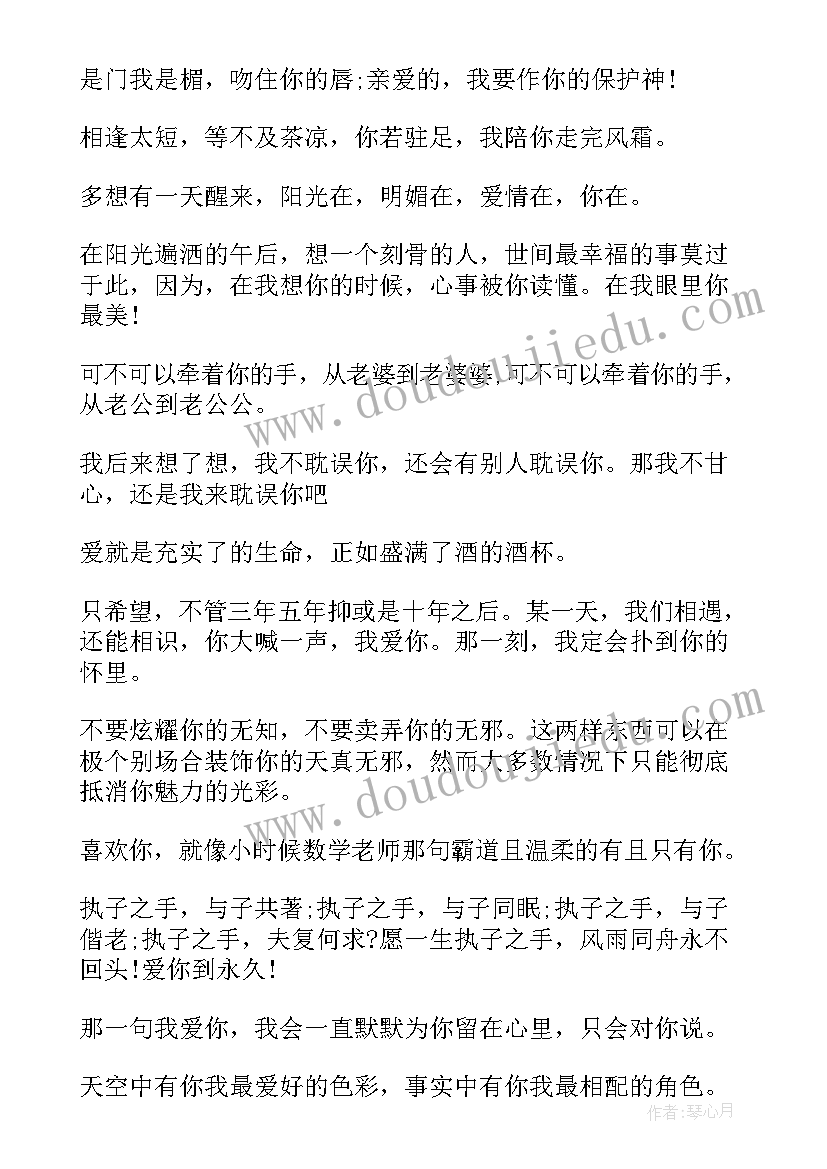 2023年爱你爱你中国字读后感 我爱你心得体会(优秀5篇)