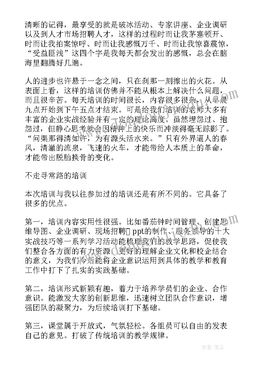 最新心得体会名字写哪里(实用5篇)