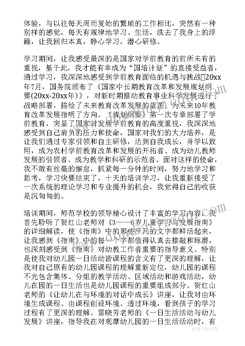 2023年艾文化心得体会 卖菜心得体会心得体会(实用10篇)