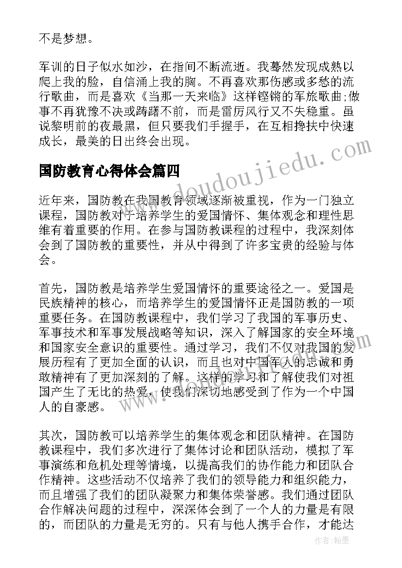 2023年科学活动溶解反思 小学三年级科学土壤的保护教学反思(精选5篇)