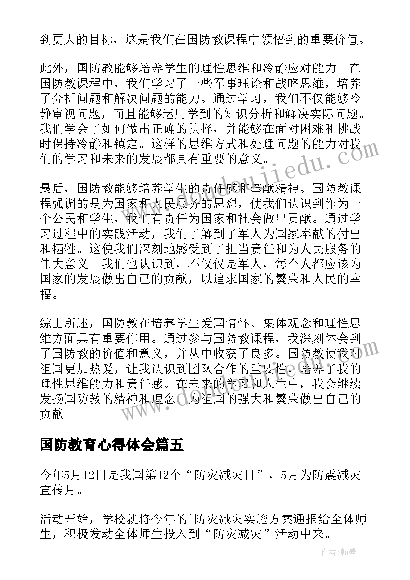 2023年科学活动溶解反思 小学三年级科学土壤的保护教学反思(精选5篇)