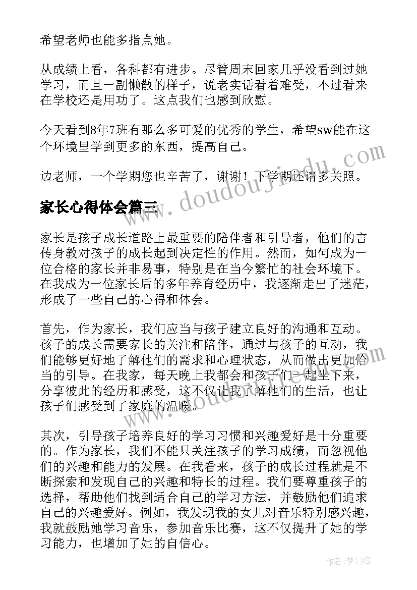 科学找盖子教案(大全5篇)