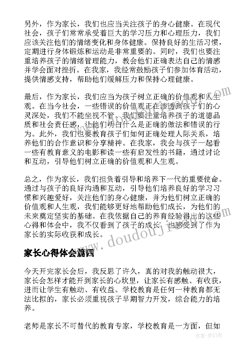 科学找盖子教案(大全5篇)