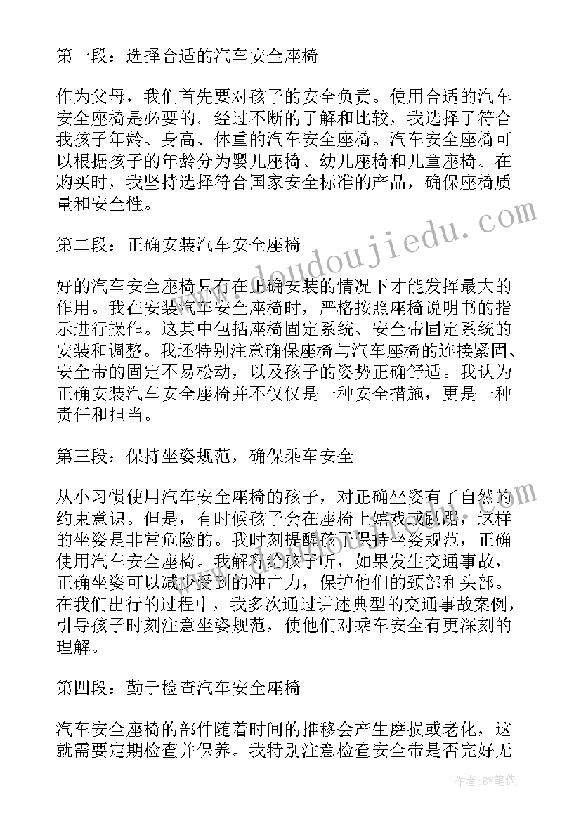 最新汽车安全驾驶问心得体会(大全5篇)