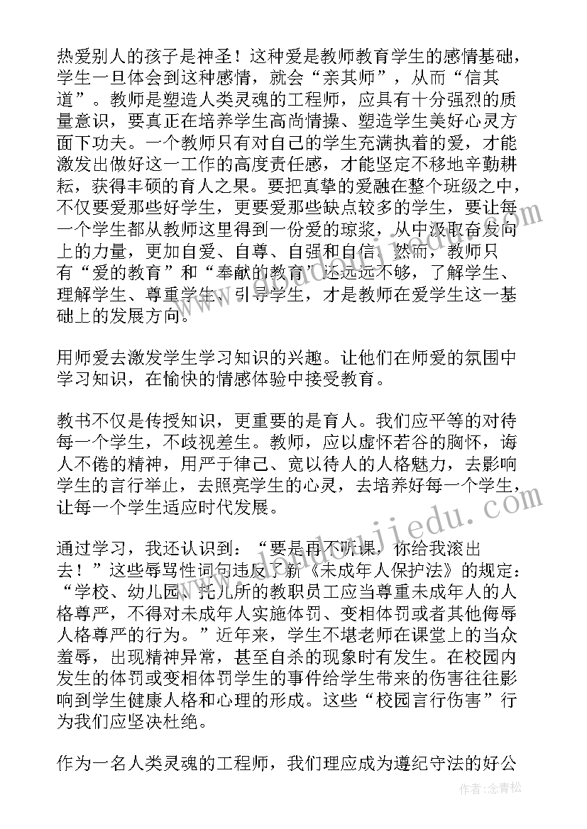 最新财经法律心得体会(优质8篇)