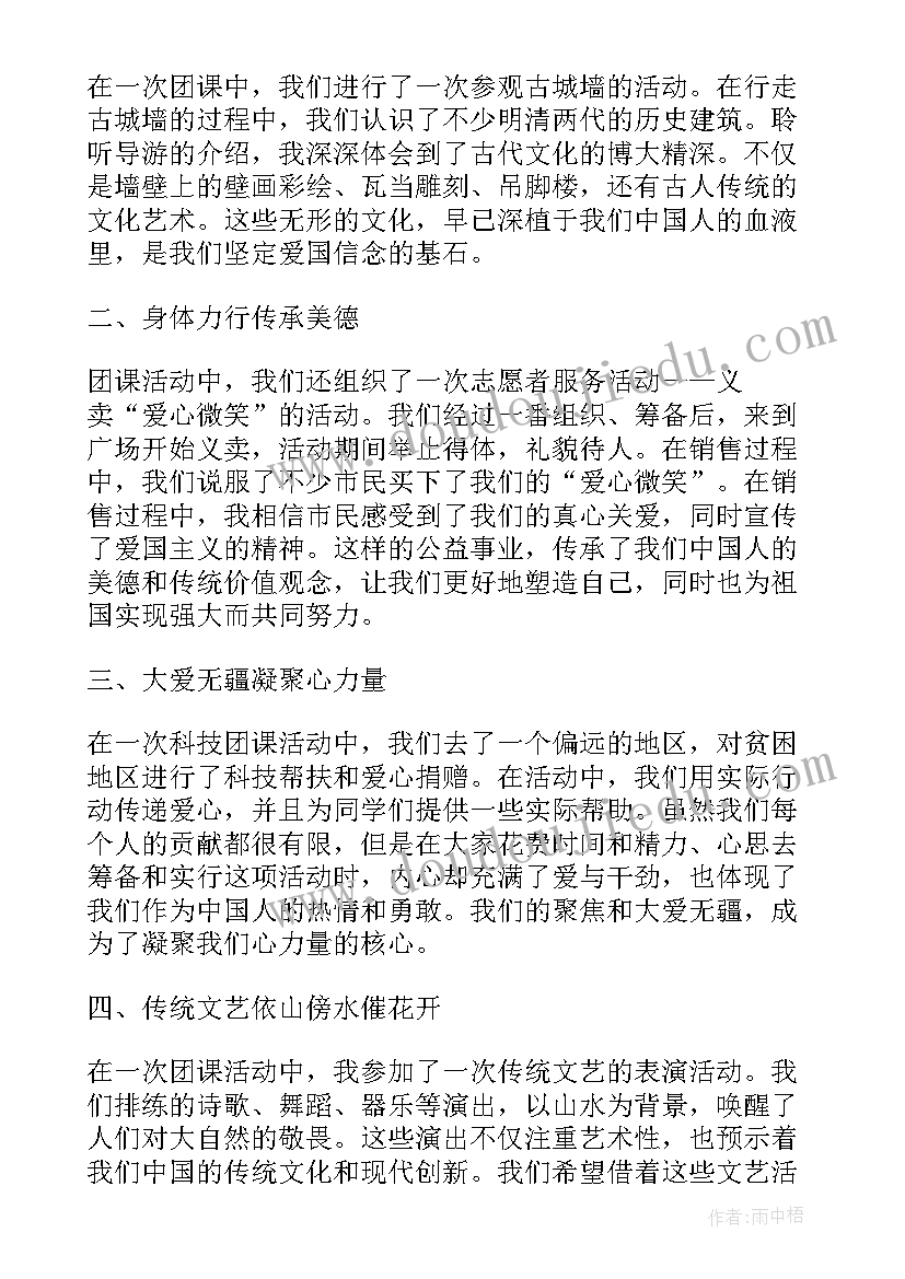 2023年小学绿色环保活动方案策划(实用6篇)