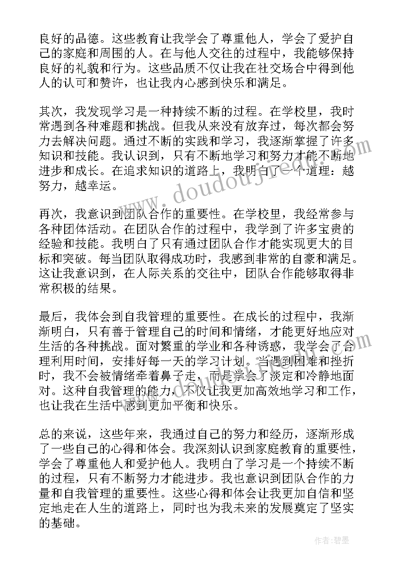 最新我奉献我快乐心得体会(优质7篇)