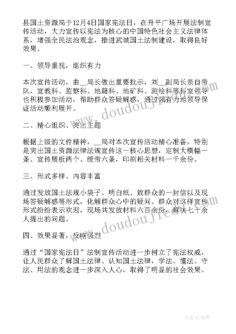 2023年小学生学宪法讲宪法的心得体会(模板7篇)