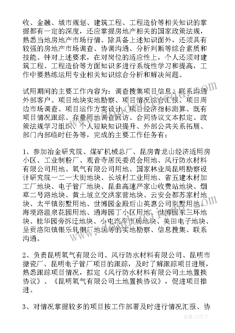 最新小班谁来了教案反思(优秀6篇)