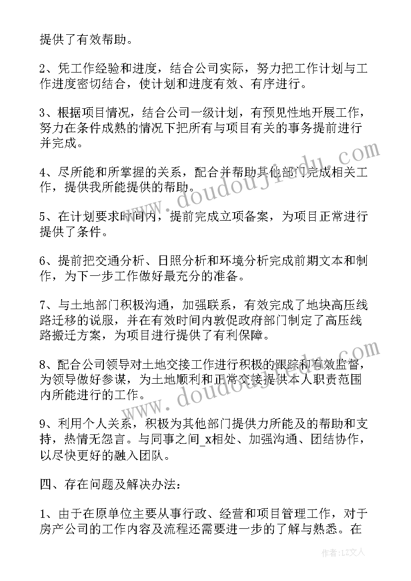 最新小班谁来了教案反思(优秀6篇)