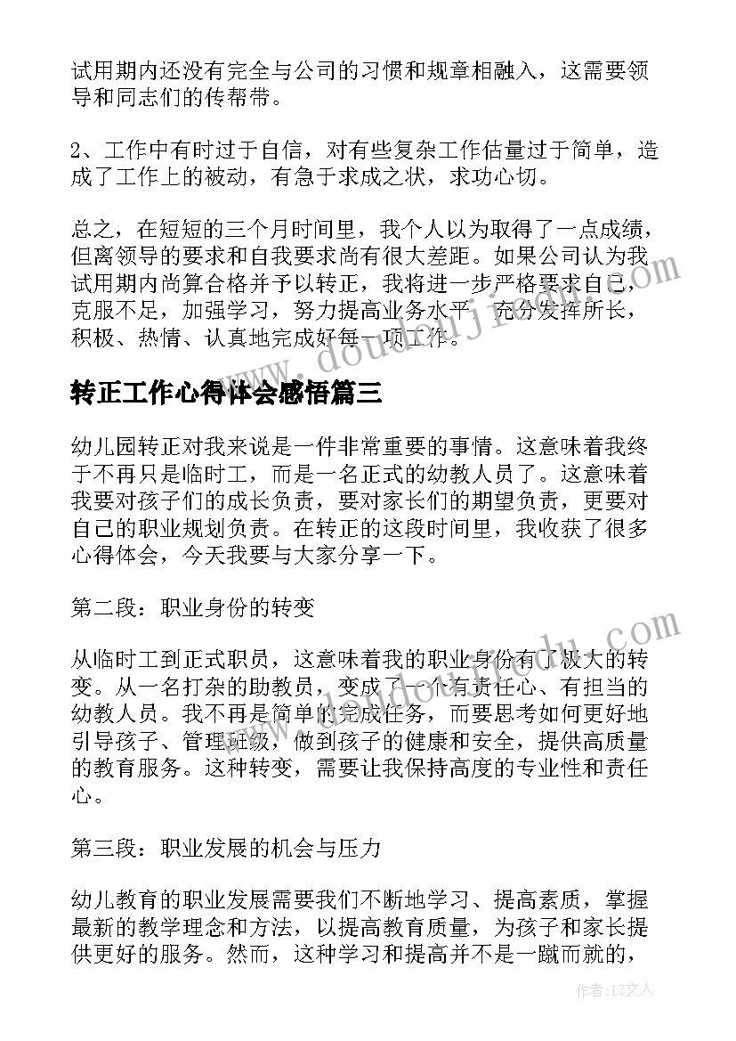 最新小班谁来了教案反思(优秀6篇)