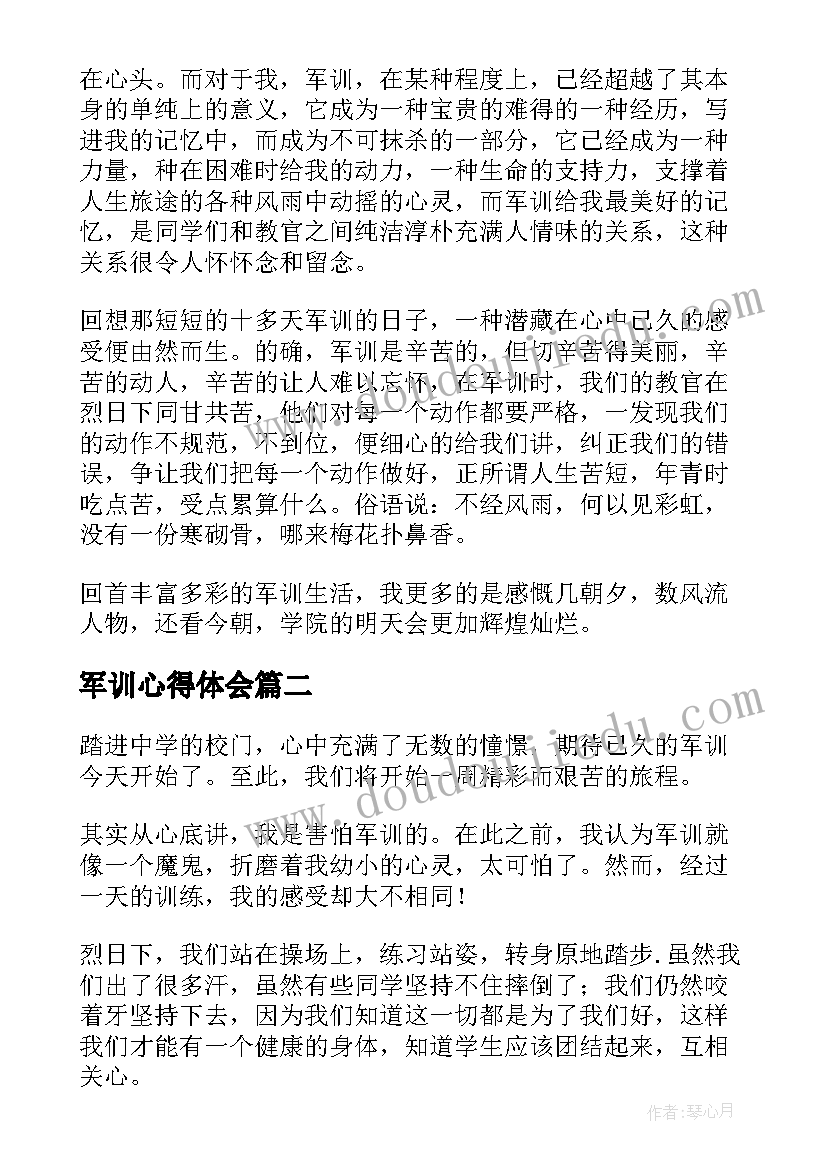 提升语文教学质量培训心得(汇总8篇)