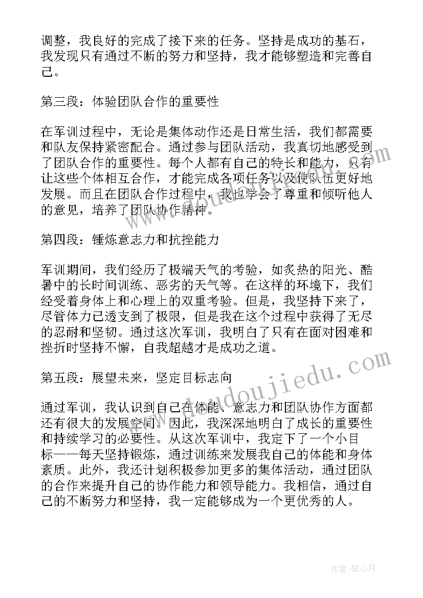 提升语文教学质量培训心得(汇总8篇)