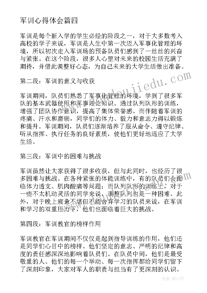 提升语文教学质量培训心得(汇总8篇)