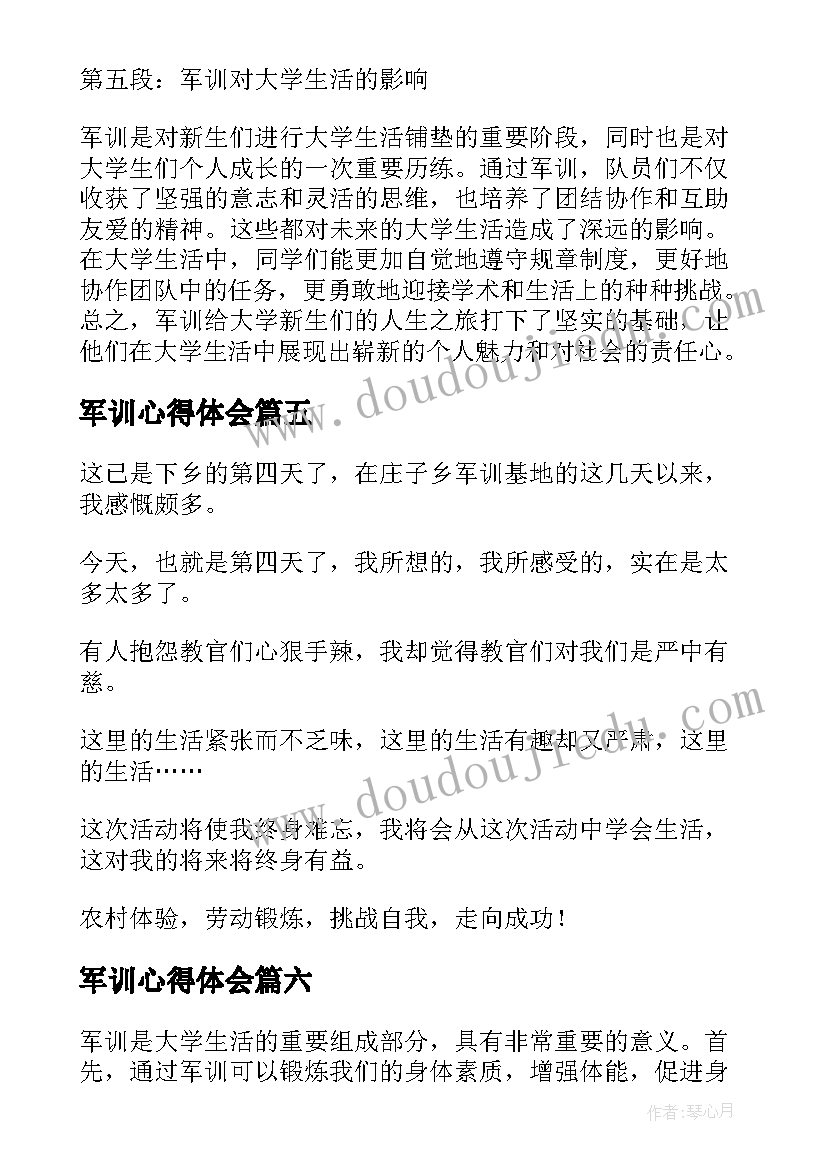 提升语文教学质量培训心得(汇总8篇)