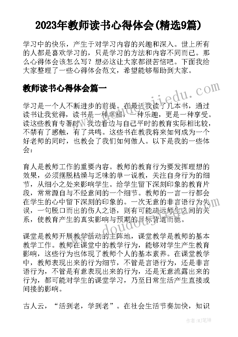 最新神奇的药水绘本 神奇的克隆教学反思(大全6篇)