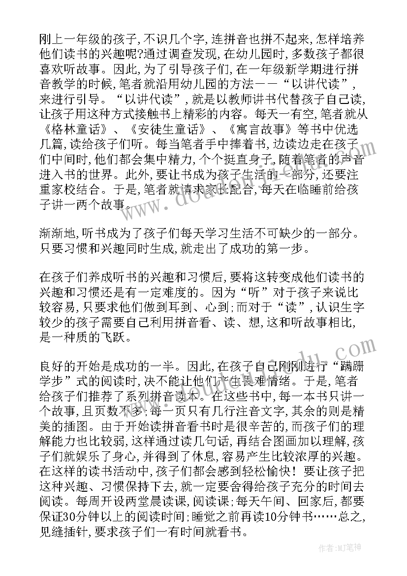 最新神奇的药水绘本 神奇的克隆教学反思(大全6篇)