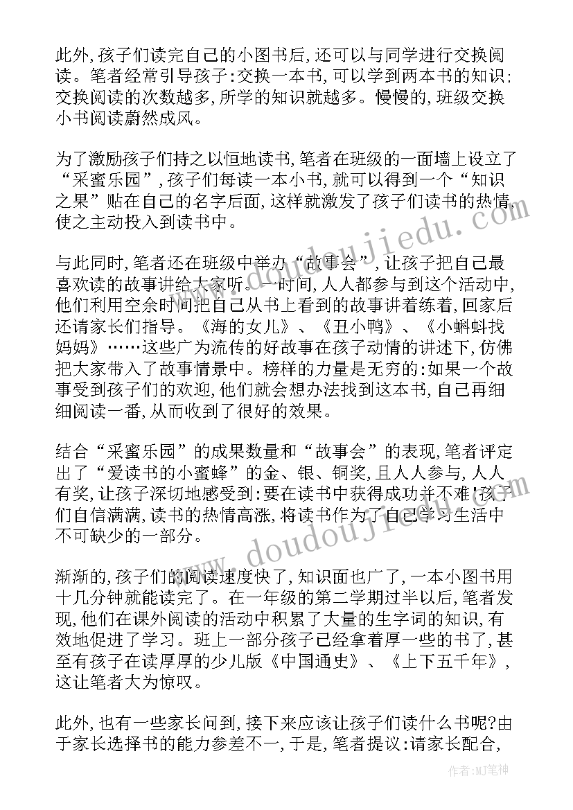 最新神奇的药水绘本 神奇的克隆教学反思(大全6篇)