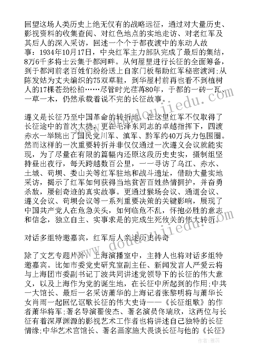 最新党课看电影心得体会(优秀5篇)