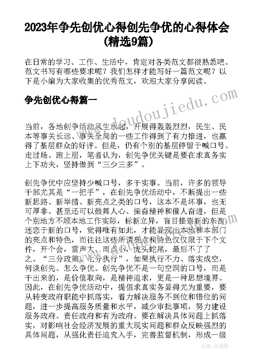 最新六年级上语文教学计划 六年级语文教学计划(实用10篇)