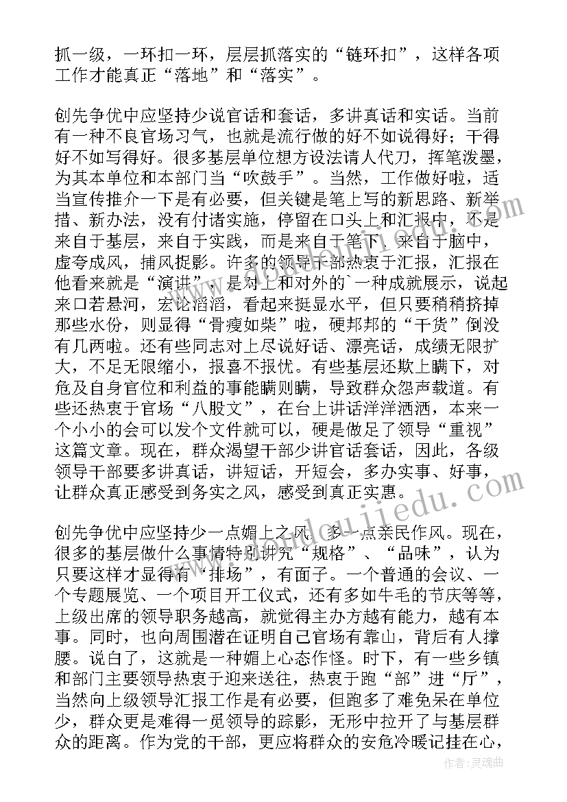 最新六年级上语文教学计划 六年级语文教学计划(实用10篇)