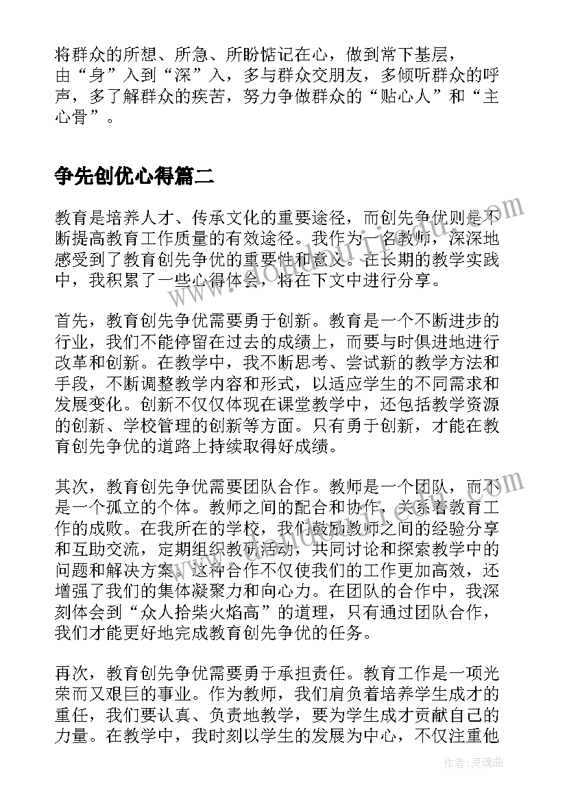 最新六年级上语文教学计划 六年级语文教学计划(实用10篇)