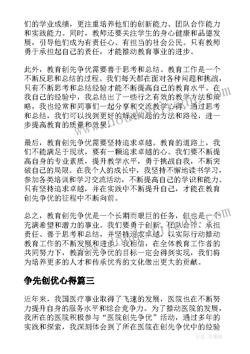 最新六年级上语文教学计划 六年级语文教学计划(实用10篇)