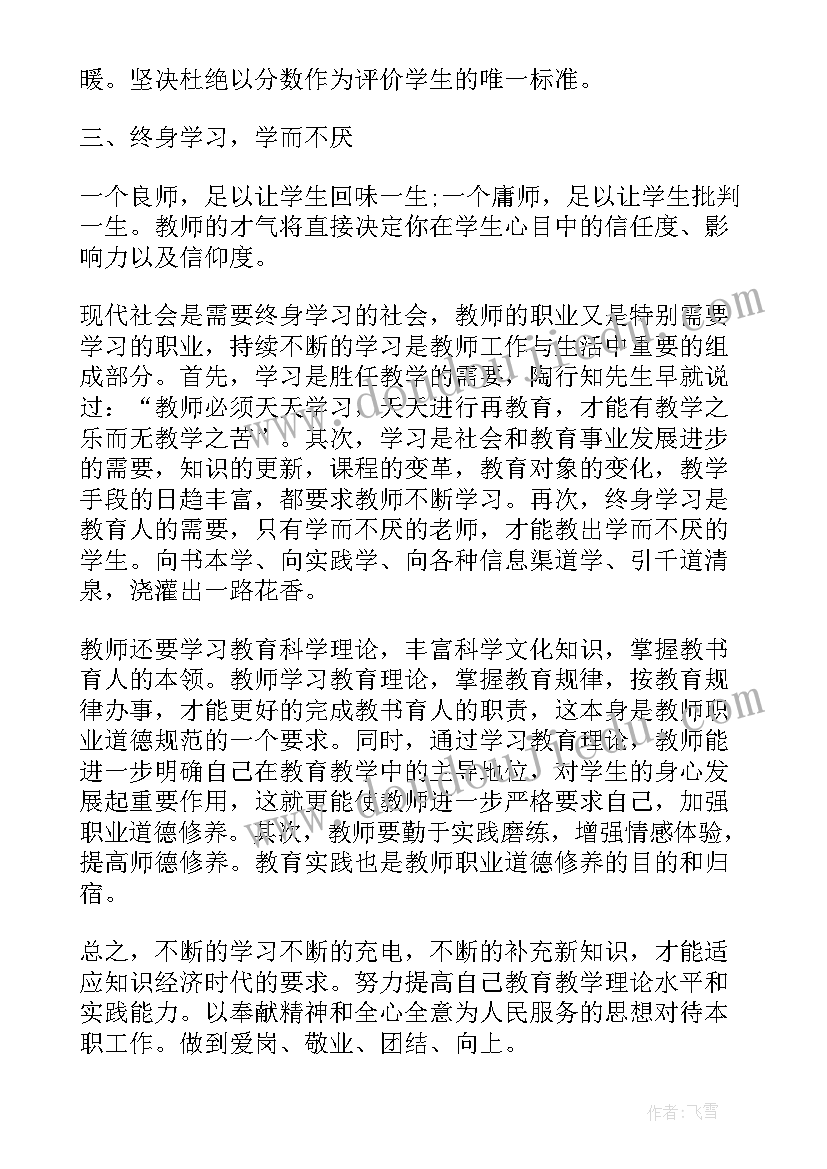 2023年教育心得体会新颖题目(通用5篇)