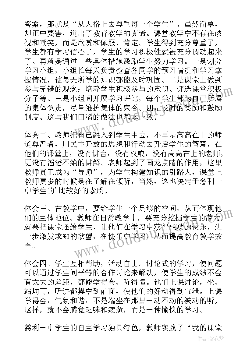 最新参观学校全国文明展厅心得体会(大全5篇)