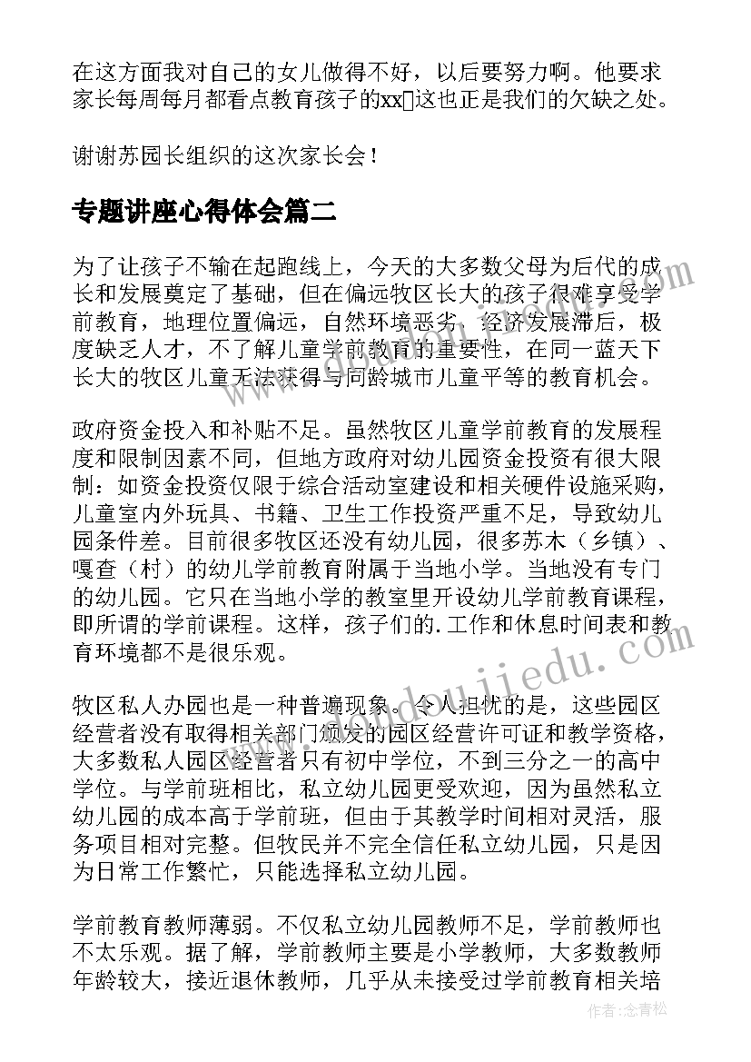 2023年小班跳房子教案反思(精选10篇)