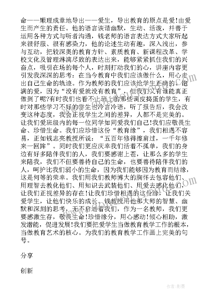 2023年确定位置一课后反思 确定位置的教学反思(实用7篇)