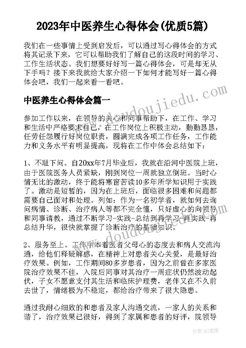 2023年四年级生命生命教案(实用6篇)