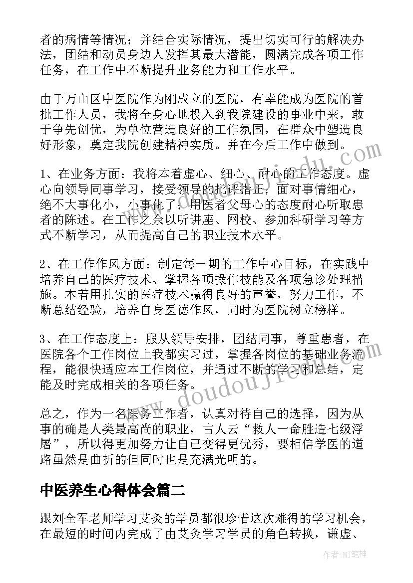 2023年四年级生命生命教案(实用6篇)