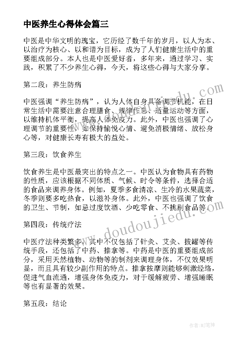 2023年四年级生命生命教案(实用6篇)