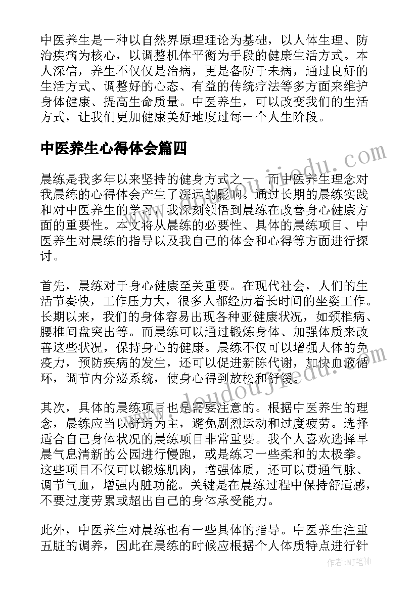 2023年四年级生命生命教案(实用6篇)