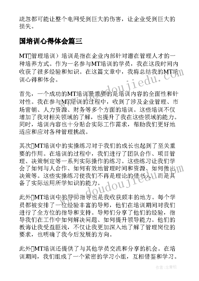 幼儿园单数双数教学反思(大全5篇)